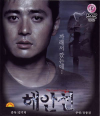 VCD]The Coast Guard / VCD]해안선