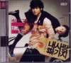 VCD]My Love Ssagajy : 100 Days with Mr. Arrogant! / VCD]내사랑 싸가지