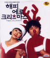 VCD]happy Ero Christmas / VCD]해피 에로 크리스마스-VK1TH