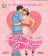 VCD]A Perfect Match / VCD]좋은 사람 있으면 소개시켜줘