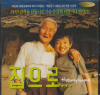 VCD]The Way Home - Special Edition / VCD]집으로…