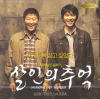 VCD]Memories of Murder / VCD]살인의 추억