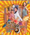 VCD]Bet on My Disco! / VCD]해적 디스코왕 되다-VK1TH