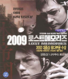 VCD]2009 Lost Memories / VCD]2009 로스트메모리즈