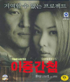VCD]Double Agent / VCD]이중간첩