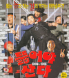 VCD]Dig or Die / VCD]뚫어야 산다