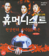 VCD]Humanist / VCD]휴머니스트