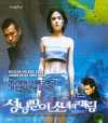 VCD]Resurrection of the Little Match Girl / VCD]성냥팔이 소녀의 재림-VK1TH