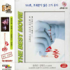 VCD]Sorum / VCD]소름