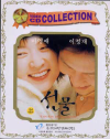 VCD]Present / VCD]선물