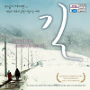 VCD]ROAD / VCD]길-배창호감독