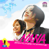 VCD]NaNa / VCD]나나