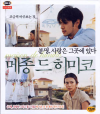 VCD]La Maison De Himiko / VCD]메종 드 히미코