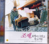 VCD]Josee, the Tiger and the Fish / VCD]조제, 호랑이 그리고 물고기들