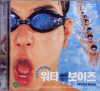 VCD]Waterboys / VCD]워터보이즈