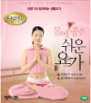 VCD] / VCD]몸에 참 좋은 쉬운요가