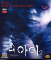 VCD]The Eye 2 / VCD]디 아이 2