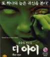 VCD]The Eye / VCD]디 아이-VK1TH