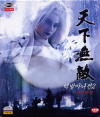 VCD]The Bride With White Hair 2 / VCD]백발마녀전2 : 천하무적