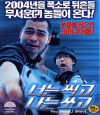 VCD]買兇拍人: You Shoot, I Shoot) / VCD]너는 찍고 나는 쏘고-VK1TH