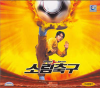 VCD]Shaolin Soccer / VCD]소림축구