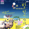 VCD]If You Were Me : Anima Vision / VCD]별 별 이야기[단편 애니6편 옴니버스]
