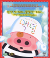 VCD]My Life As McDull / VCD]맥덜