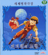 VCD]PETER PAN & WENDY / VCD]피터팬의 모험