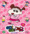 VCD]GOGO jjanggu vol.3 / VCD]고고짱구 3