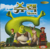 VCD]Shrek / VCD]슈렉-한글자막