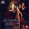 VCD]Basic Instinct II / VCD]원초적 본능 2