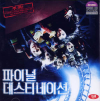 VCD]Final Destination / VCD]파이널 데스티네이션