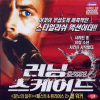 VCD]Running Scared / VCD]러닝 스케어드