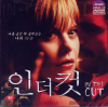 VCD]In The Cut / VCD]인더컷