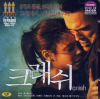 VCD]CRASH DIRECTOR’S CUT) / VCD]크래쉬-산드라블록
