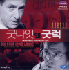 VCD]Good Night and Good Luck / VCD]굿 나잇, 앤 굿 럭