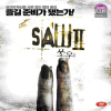VCD]SAW 2 / VCD]쏘우 2