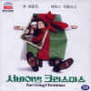 VCD]Surviving Christmas / VCD]서바이빙 크리스마스-VK1TH