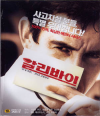 VCD]The Alibi / VCD]알리바이