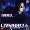 VCD]Nine Lives / VCD]나인 라이브스