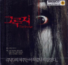 VCD]The Grudge / VCD]그루지