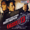 VCD]Assault on Precinct 13 / VCD]어썰트 13