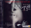 VCD]Boogeyman / VCD]부기맨
