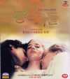 VCD]The Dreamers / VCD]몽상가들