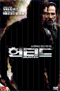 DVD]THE HUNTED / DVD]헌티드-토미리 존스