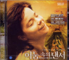 VCD]Dancer in the Dark / VCD]어둠속의 댄서