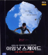 VCD]I’m Not Scared) / VCD]아임 낫 스케어드