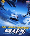 VCD]TAXI 3 / VCD]택시 3