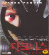 VCD]Darkness / VCD]다크니스-VK1TH