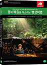 DVD]Relaxation virtual trip / DVD]몸과 마음을 다스리는 명상 여행 Vol.5 [스카이시네마 1월신작할인]